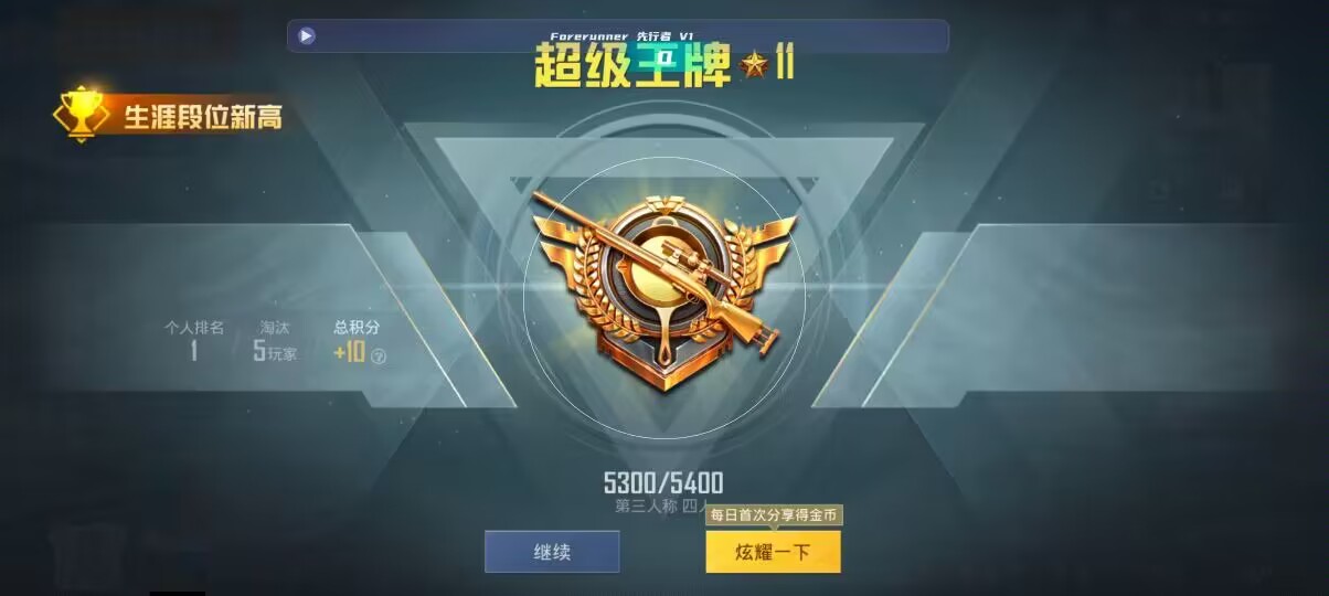和平精英先行者透视直装 - ��ƽ��Ӣ���ǳ������辅助预览图